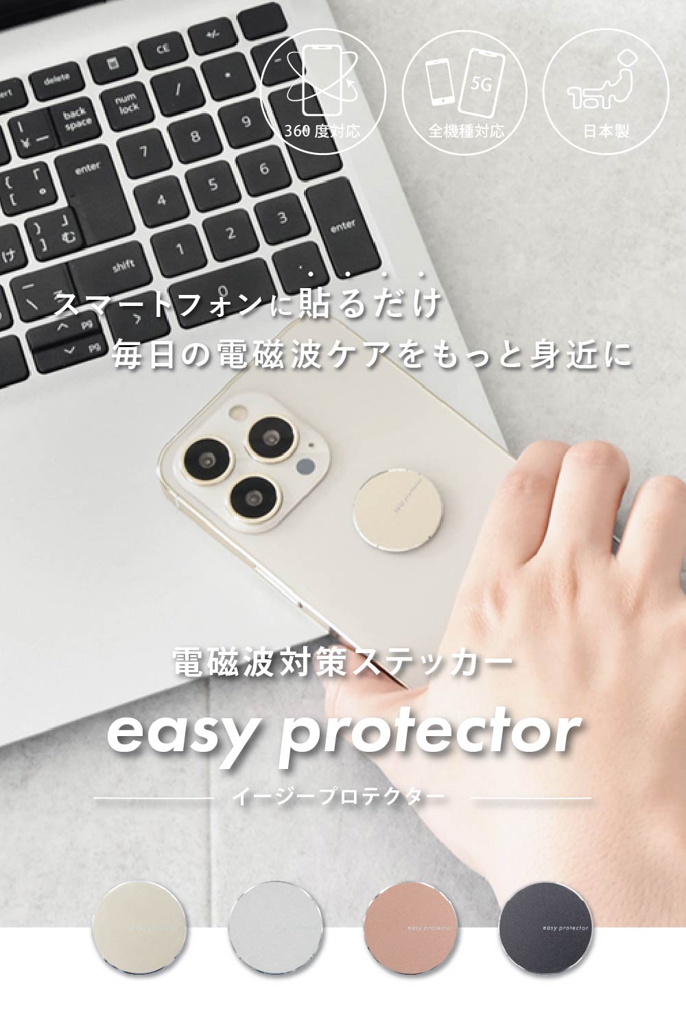 楽天市場】【楽天ランキング1位】【公式】 電磁波対策 ステッカー easy