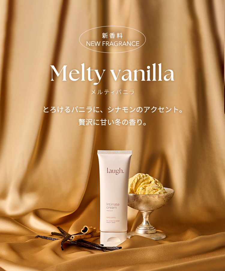 楽天市場】laugh.(ラフドット)インティメイトクリーム デリケート