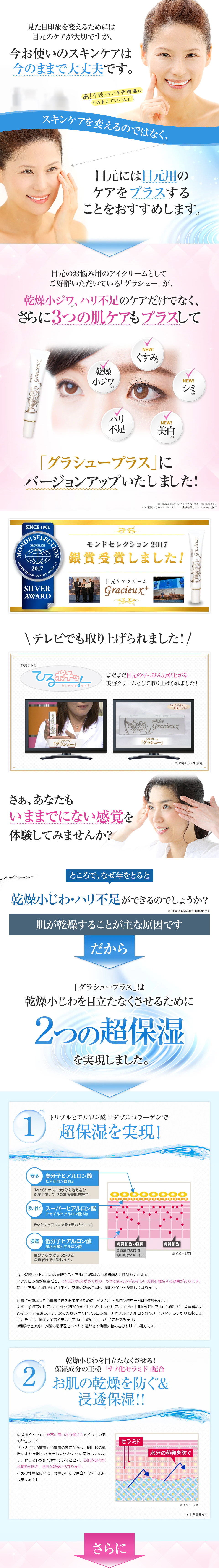 楽天市場】【公式】 お得な3本セット！ アイクリーム グラシュープラス