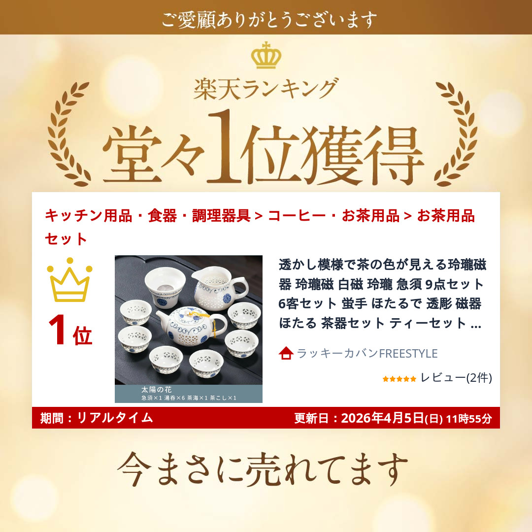 楽天市場】透かし模様で茶の色が見える玲瓏磁器 玲瓏磁 白磁 玲瓏 急須