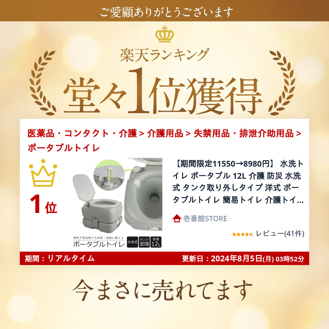 楽天市場】水洗トイレ ポータブル 12L 介護 防災 水洗式 タンク