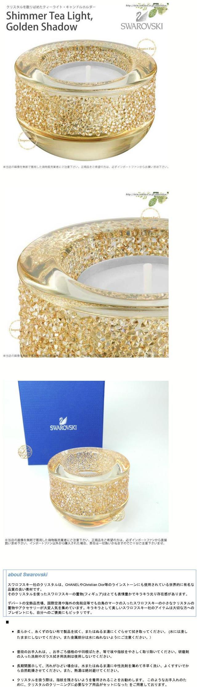 楽天市場】スワロフスキー シマー ティーライトキャンドルホルダー