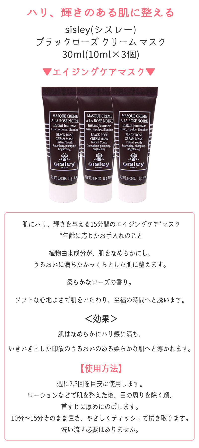 楽天市場】【並行輸入品】シスレー ブラックローズ クリーム マスク