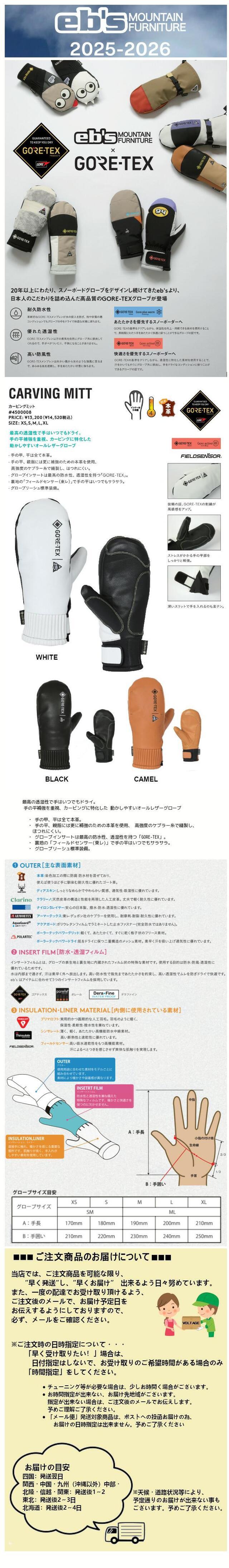 楽天市場】25-26 eb's エビス CARVING MITT カービング ミット GORE