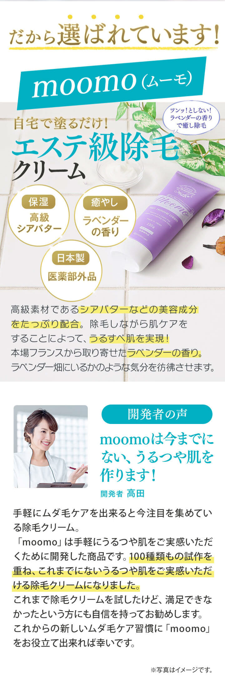 楽天市場】【公式】 ムーモ moomo 除毛 クリーム 120g×3本セット 女性