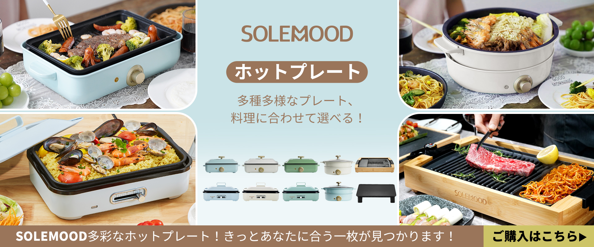 楽天市場】ホットプレート 3種プレート 付き SOLEMOOD 鍋 焼肉 電気