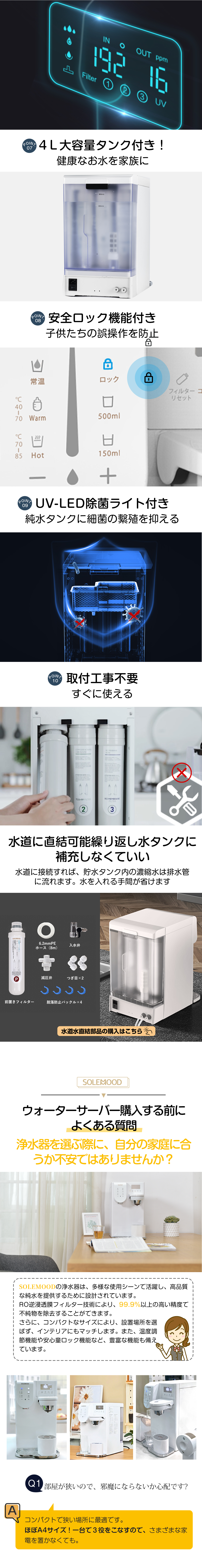 楽天市場】ウォーターサーバー 浄水器 RO水 卓上 小型 水道水 SOLEMOOD
