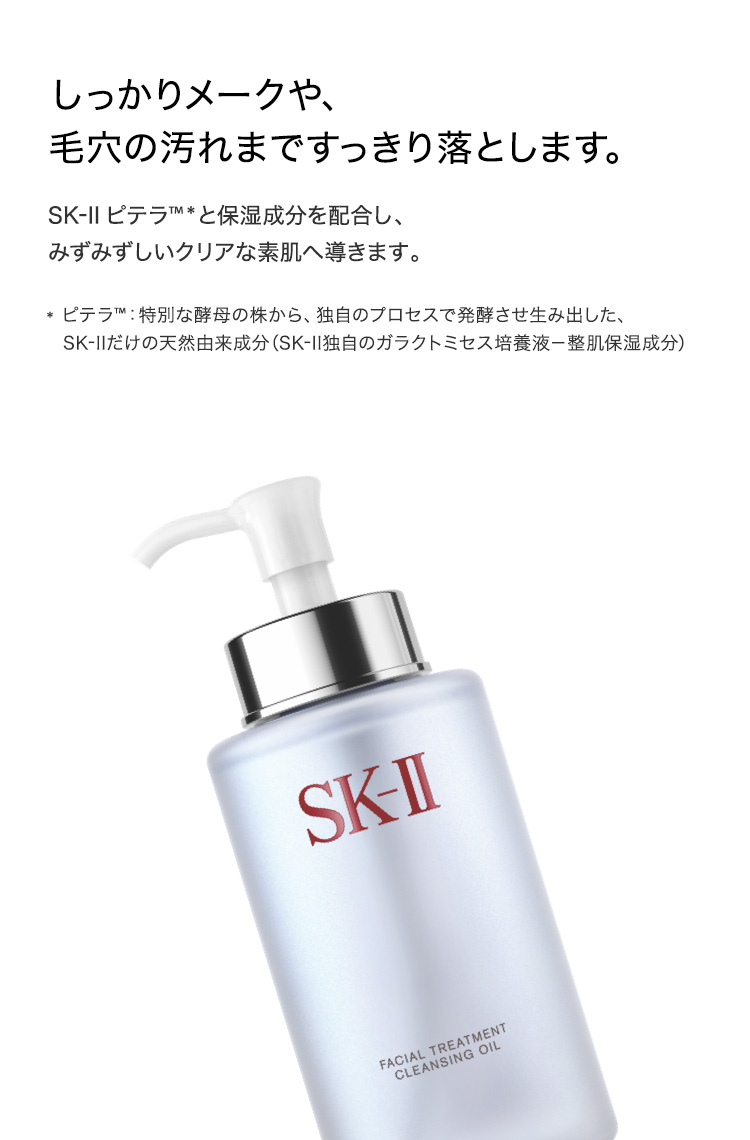 楽天市場】【公式】フェイシャル トリートメント クレンジング オイル