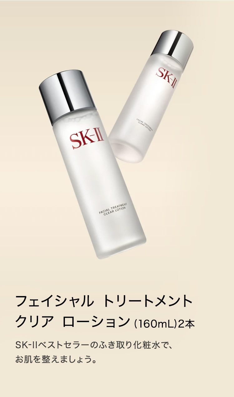 楽天市場】【公式】SK-II フェイシャル トリートメント クリア