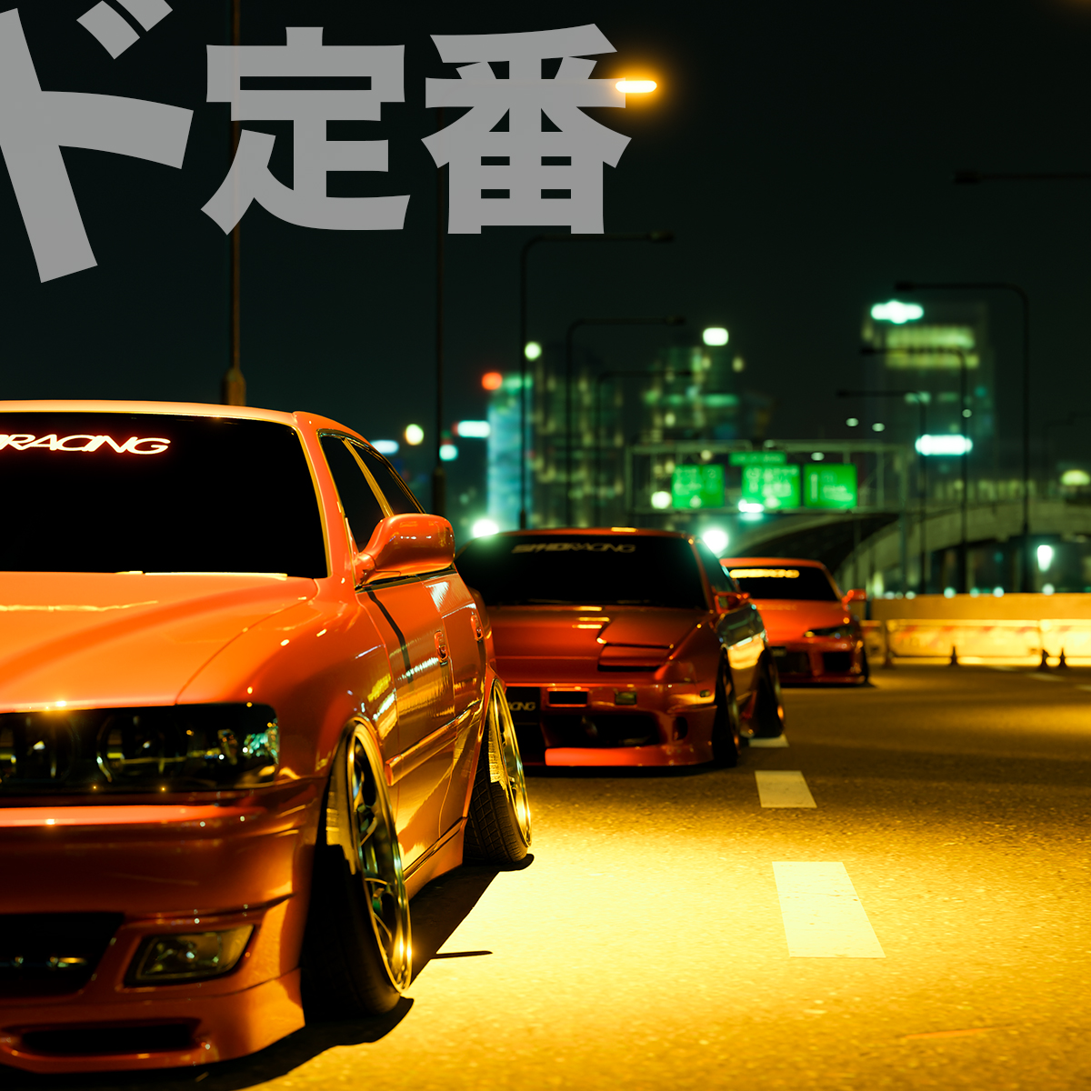 ♡GT1 アルミアンダーガード JZX90 JZX100 マークII チェイサー ARM,Toyota,マーク2 チェイサー クレスタ JZX90 / 100 | CUSTOM BOX