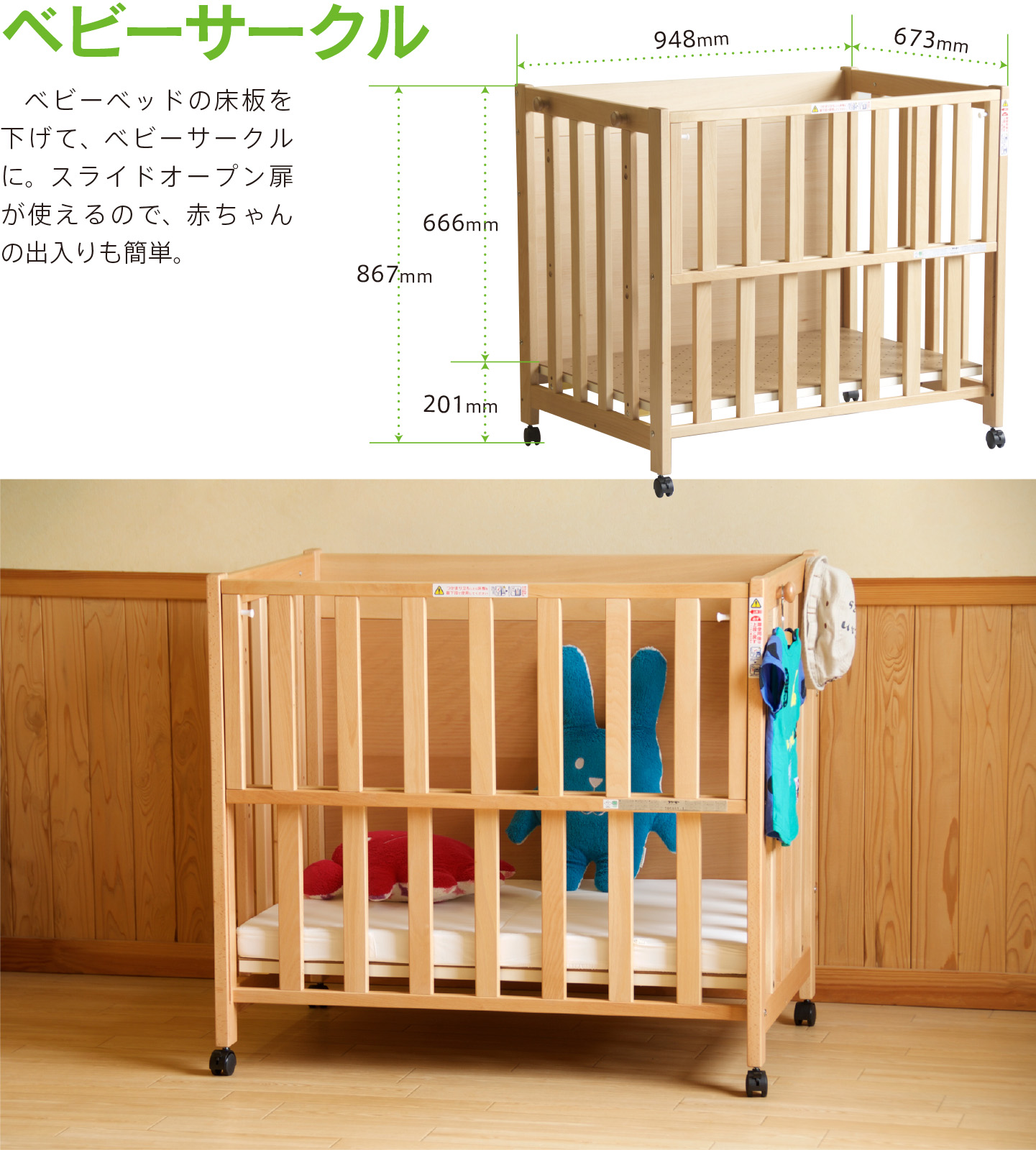 ベッド&ベビーベッド専門店『スリーピー』 ※※※ B品 ※※※ ベビーベッド