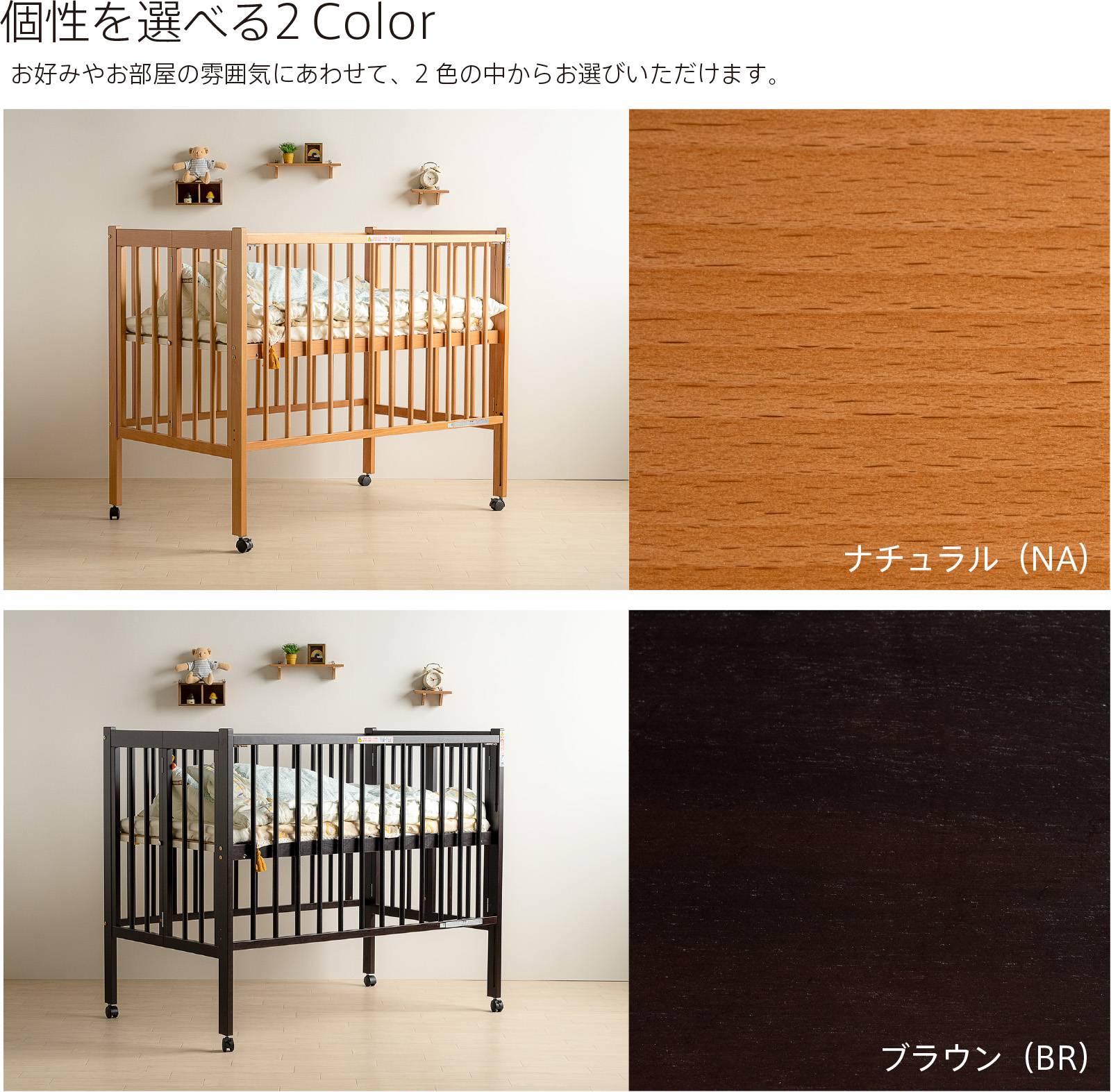 ベッド&ベビーベッド専門店『スリーピー』 日本製 ベビーベッド