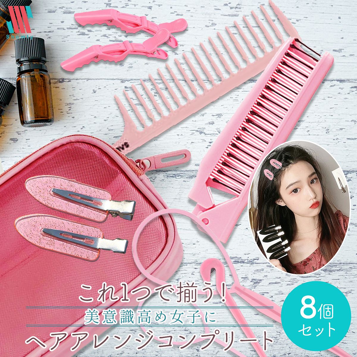 楽天市場】【アフターSALE☆特別クーポン配布】 ヘアアレンジ グッズ