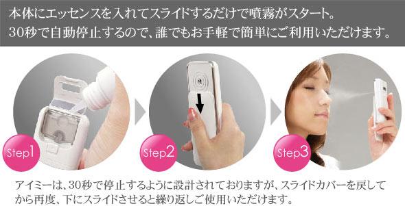 楽天市場】【メーカー直販】アイミースターターセット ピュアブラック