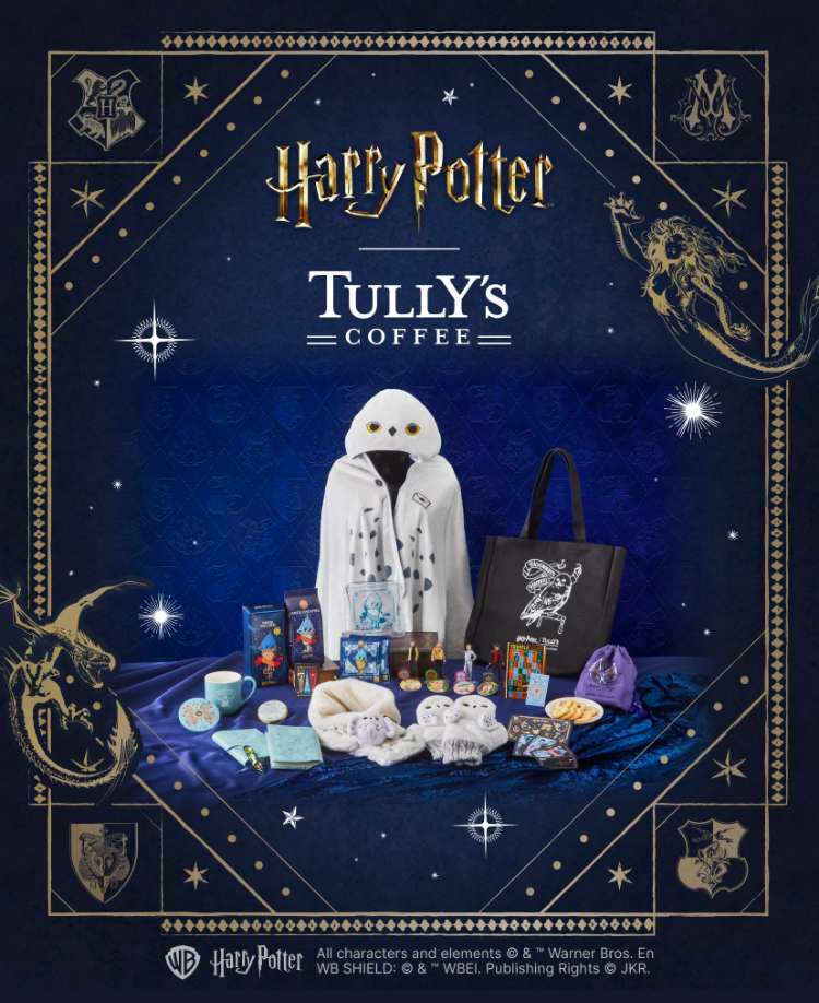 ハリー・ポッターと炎のゴブレットコラボ