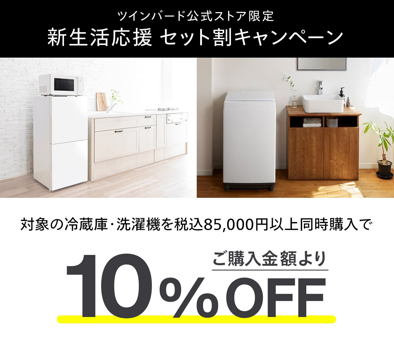 ツインバード・ストア 楽天市場店