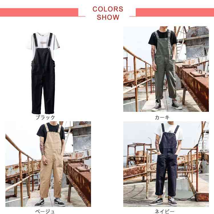楽天市場】オーバーオール メンズ サロペット つなぎ オールインワン