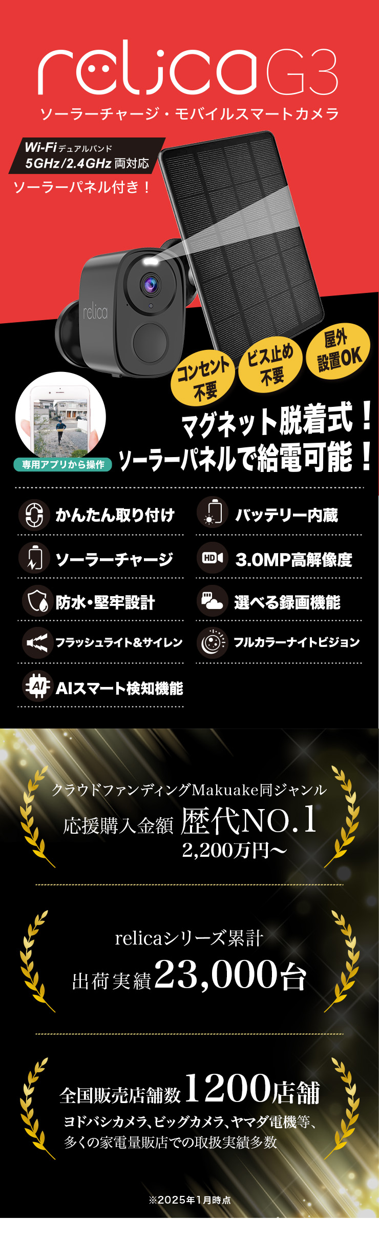 楽天市場】relica G3 防犯カメラ ワイヤレス ソーラー 屋外 工事不要