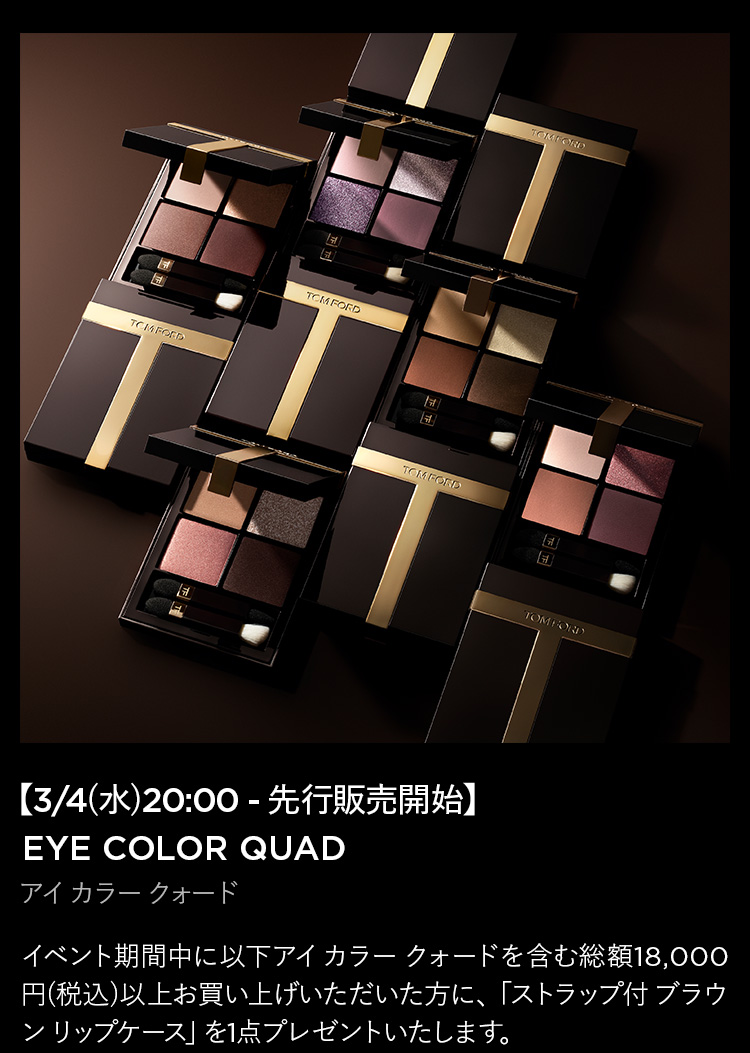 TOM FORD BEAUTY 楽天スーパーSALE｜トムフォードビューティ公式ストア