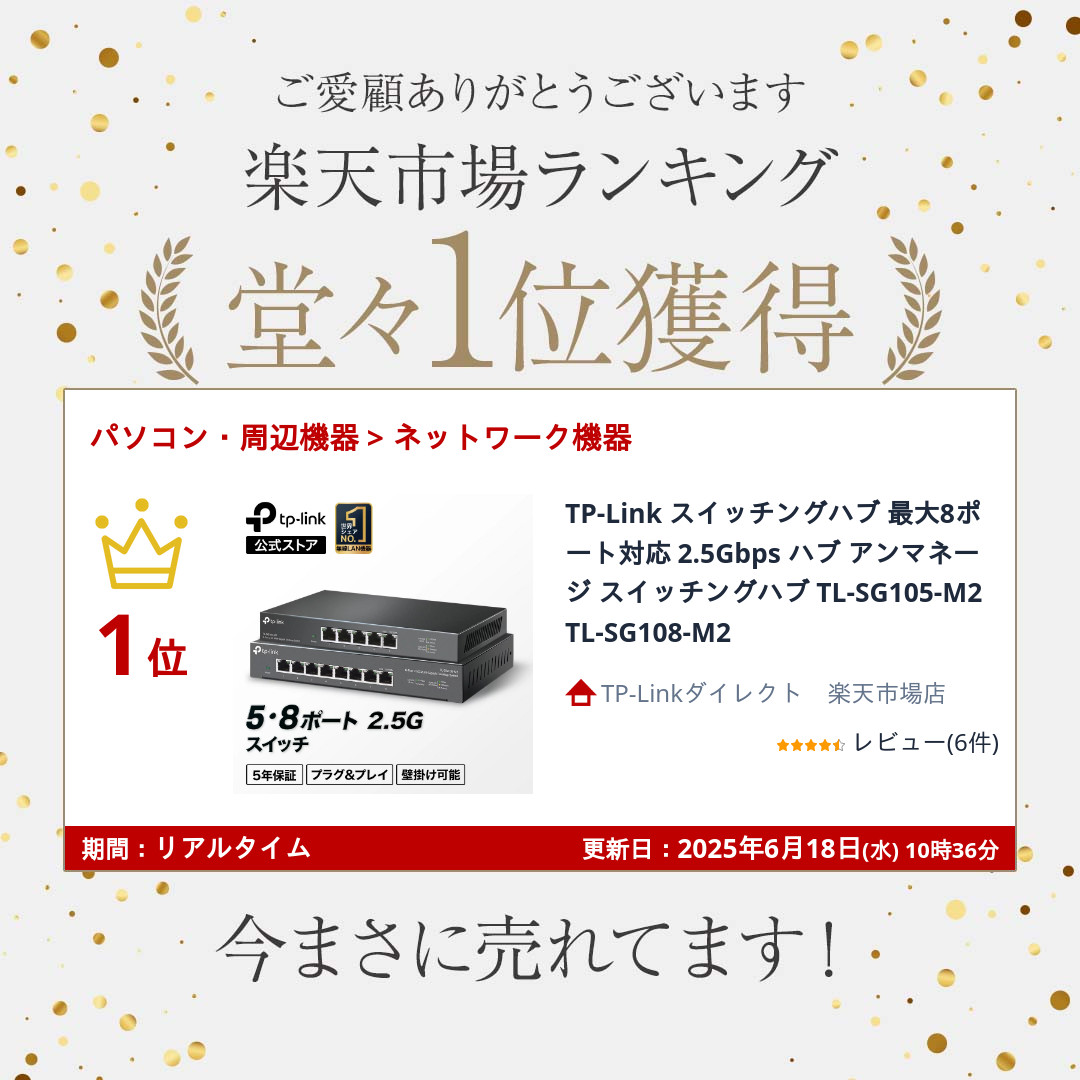 楽天市場】TP-Link スイッチングハブ 最大8ポート対応 2.5Gbps ハブ