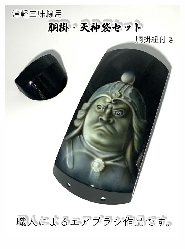 tsugaru-airbrush-0002.jpg?