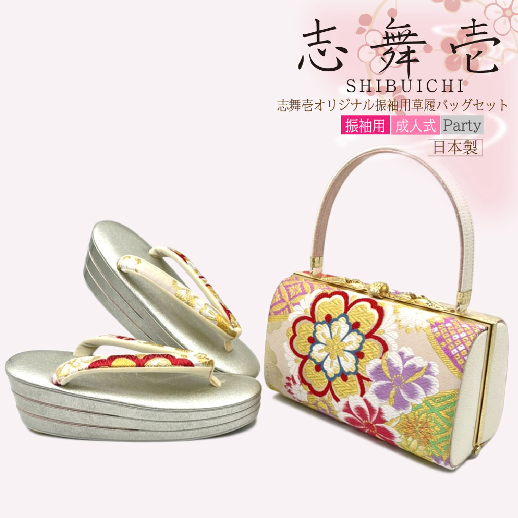 楽天市場】【スーパーセール対象】草履バッグセット 振袖カバン バッグ