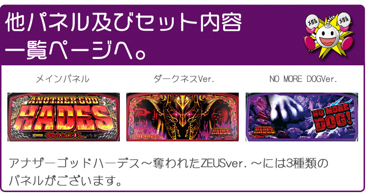 楽天市場】アナザーゴッドハーデス～奪われたZEUSver.～「ダークネス