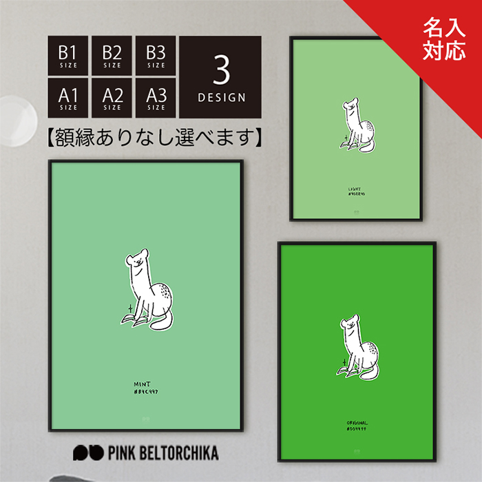 楽天市場】アートポスター ポスター フレーム A1 A2 A3 B1 B2 B3