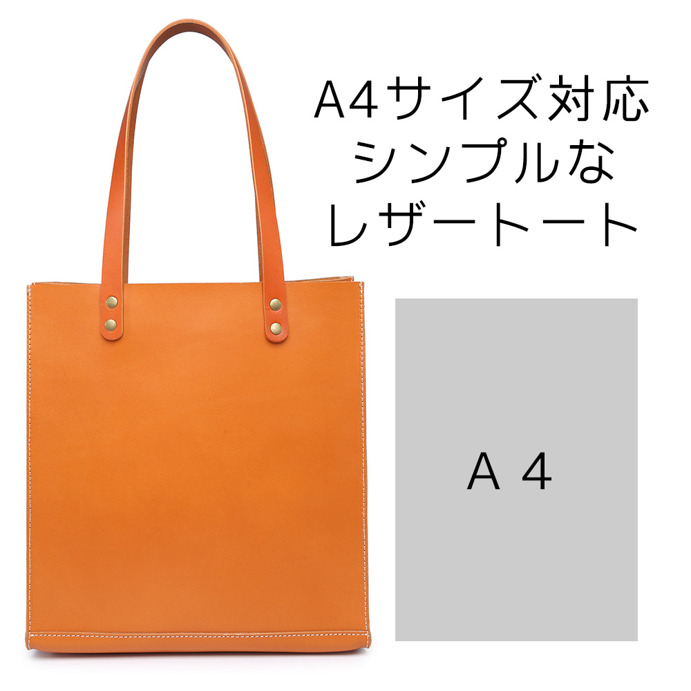 楽天市場】トートバッグ キャメル 縦長 A4 レザー 本革 ヌメ革 肩掛け