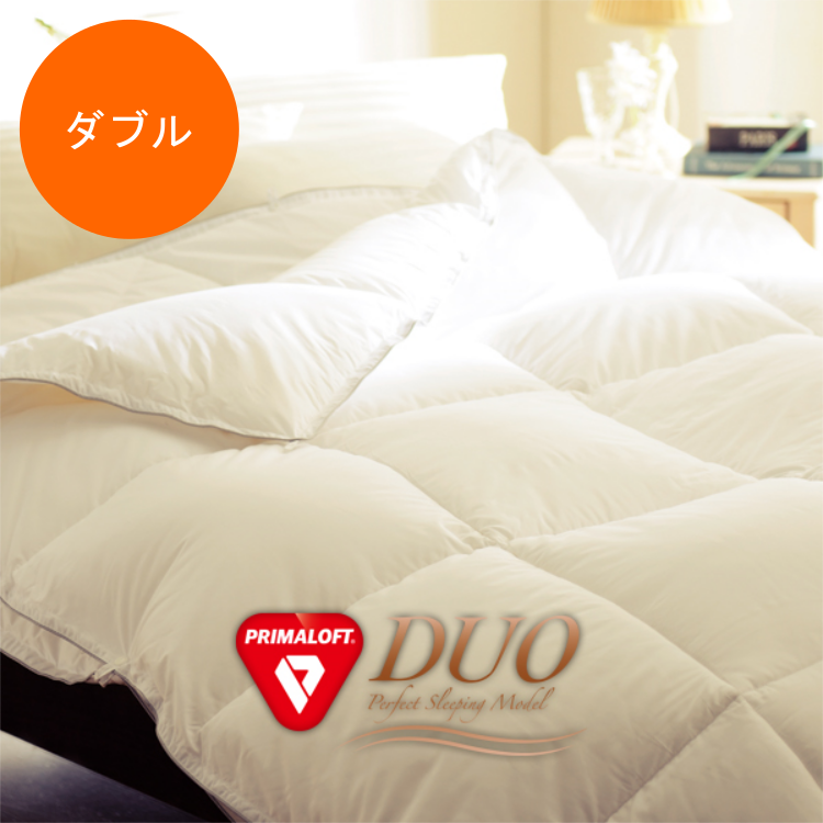 2枚合わせ掛け布団PRIMALOFT DUO（プリマロフト・デュオ）｜高級布団店