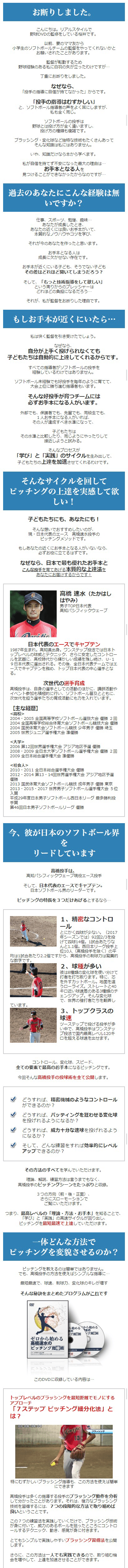 楽天市場】【LINE登録で最大1000円OFF】ソフトボール 教材 DVD ゼロ