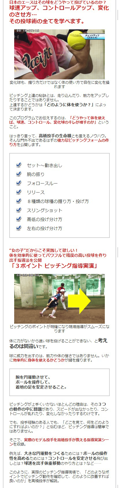 楽天市場】【LINE登録で最大1000円OFF】ソフトボール 教材 DVD ゼロ