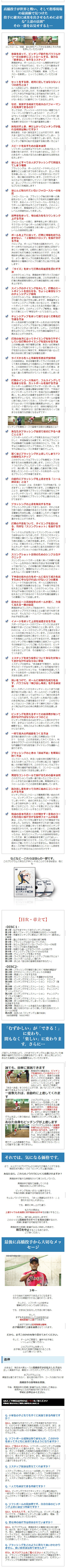 楽天市場】【LINE登録で最大1000円OFF】ソフトボール 教材 DVD ゼロ