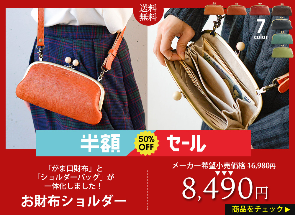 セール特集2019 | Rinori（リノリ）楽天市場店