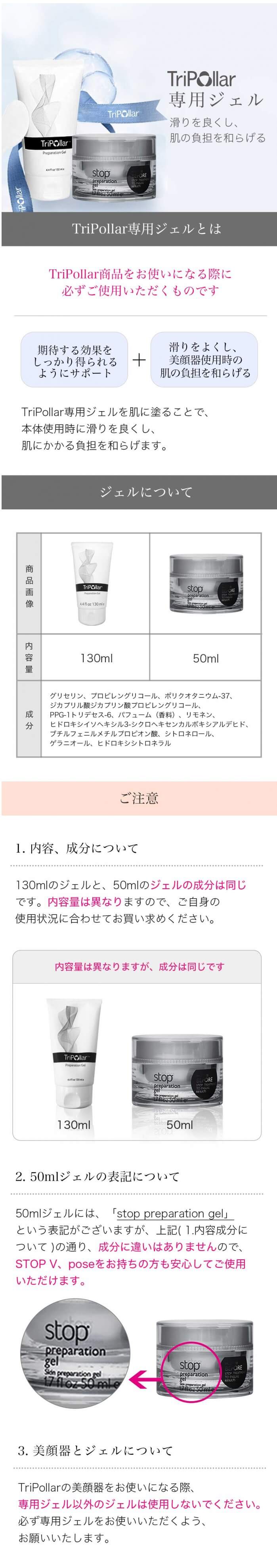 楽天市場】【正規代理店】50ml TRIPOLLAR(トライポーラ)専用ジェル