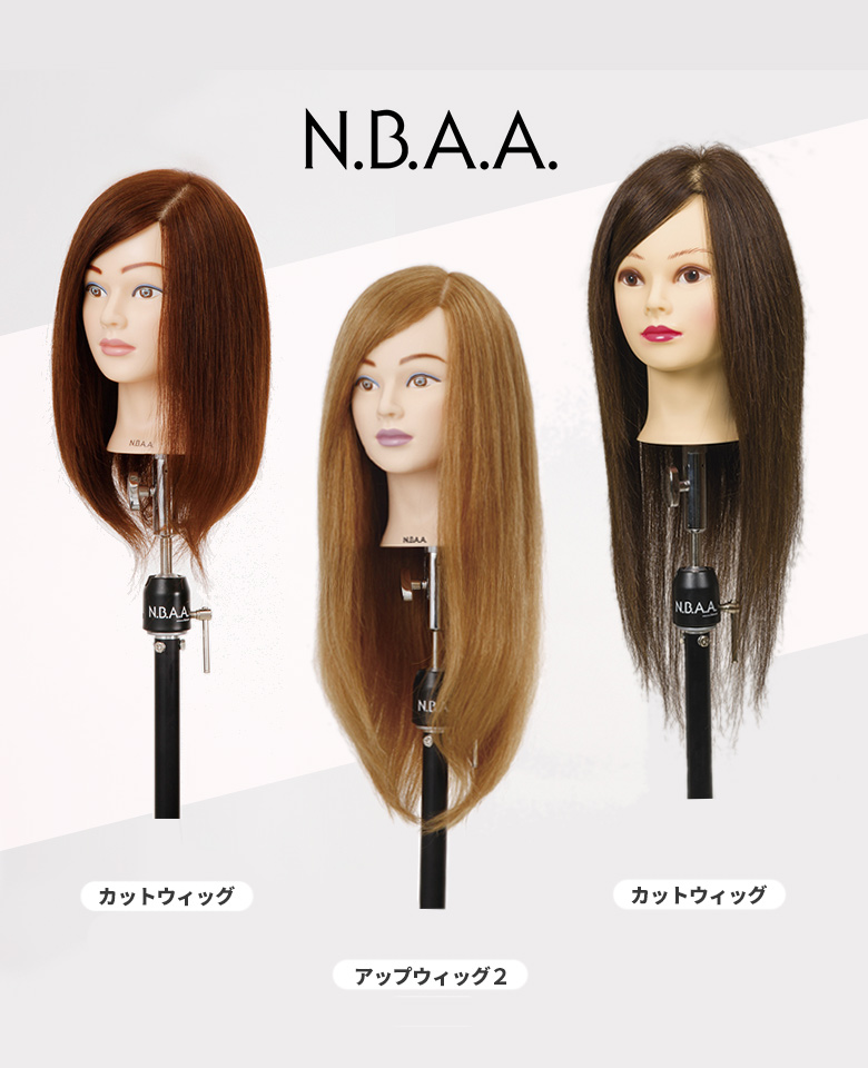 楽天市場】N.B.A.A アップウィッグ2【ブラウン】人毛100％ 練習用