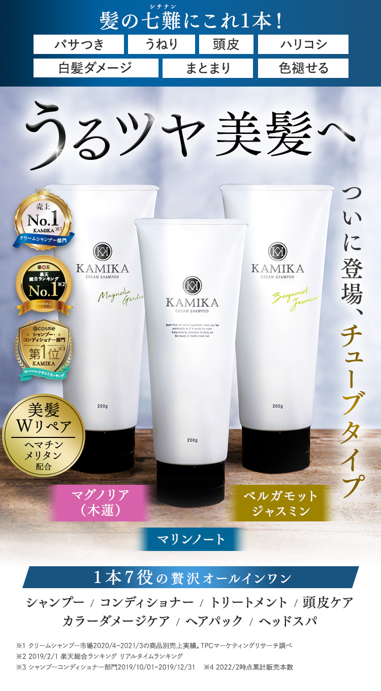 楽天市場】KAMIKA カミカ クリームシャンプー 【定期便なら16％OFF／4