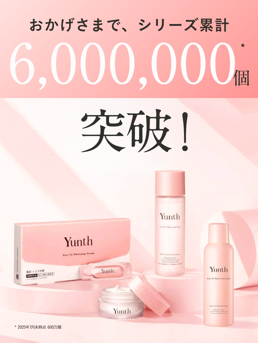 楽天市場】【公式】Yunth 生VCホワイトクリアフォーム 120g | 洗顔