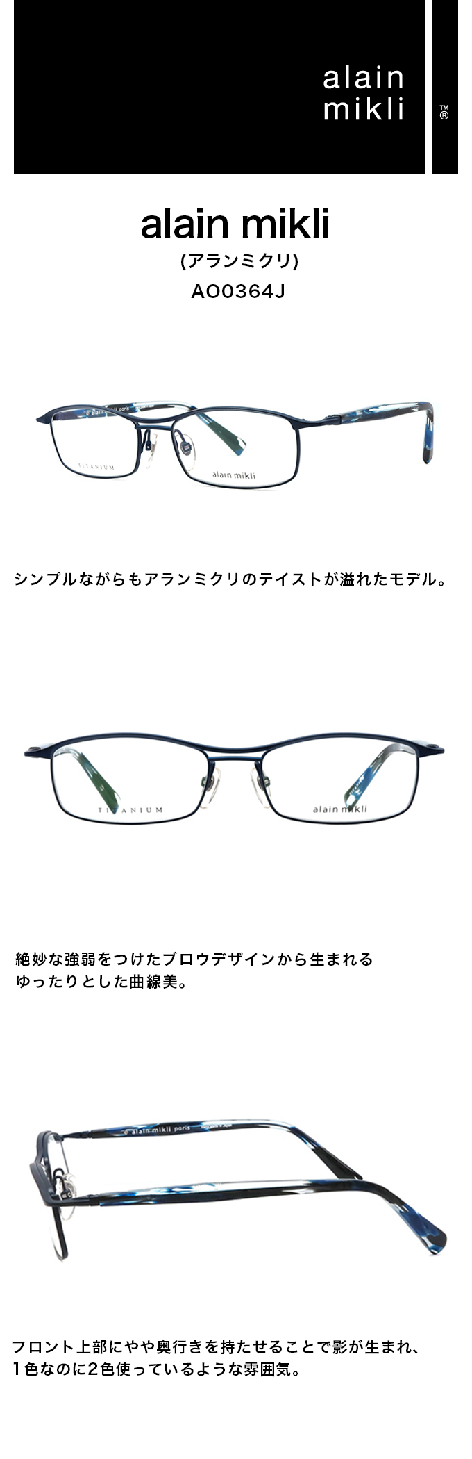 alain mikli アランミクリ AO0364J カラー 003 54mmメンズ メガネ