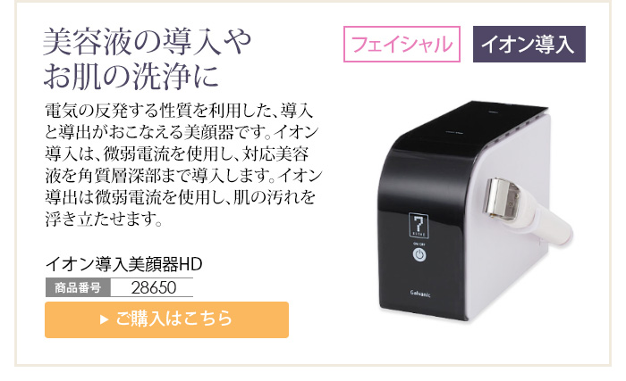 楽天市場】業務用 サロン用 イオン導入 美顔器 HD イオン導入器 イオン