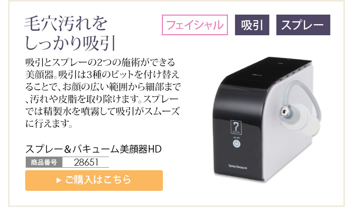 楽天市場】業務用 サロン用 ウォーターピーリング 超音波ピーリング