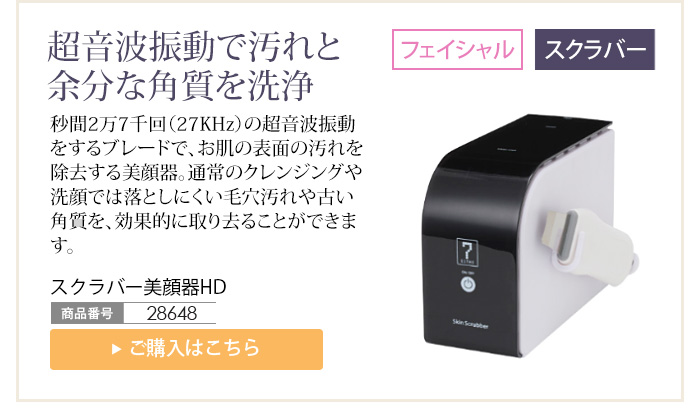 楽天市場】業務用 サロン用 イオン導入 美顔器 HD イオン導入器 イオン