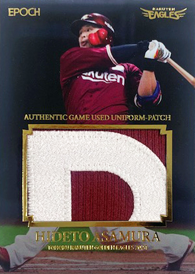 2024楽天イーグルスベースボールカード1stバージョン発売! - 東北楽天