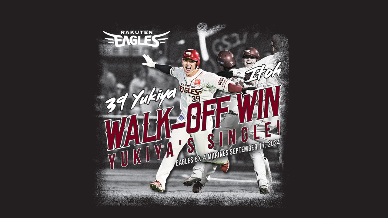 9/18(水)】伊藤 裕季也選手 サヨナラ勝利記念グッズ発売!オンライン