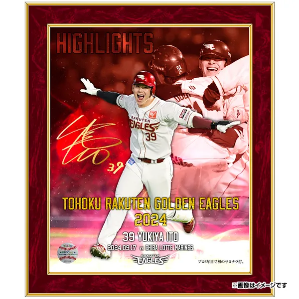 じ*こ様 【直筆サイン入り】東北楽天ゴールデンエンジェルス 2024