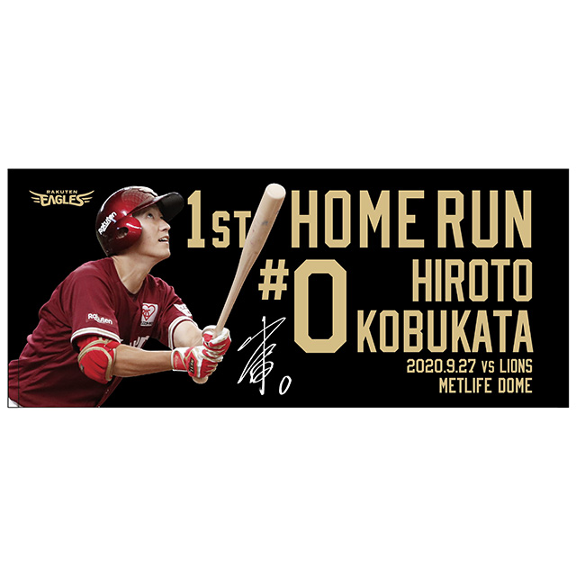 10/9(金)10:00】小深田大翔選手「プロ初ホームラン記念グッズ」発売