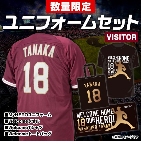 1/30(土)18:00】おかえりなさい!田中将大選手WELCOMEグッズ受注販売