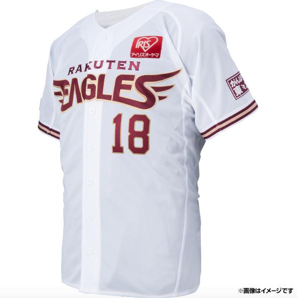 1/30(土)18:00】おかえりなさい!田中将大選手WELCOMEグッズ受注販売