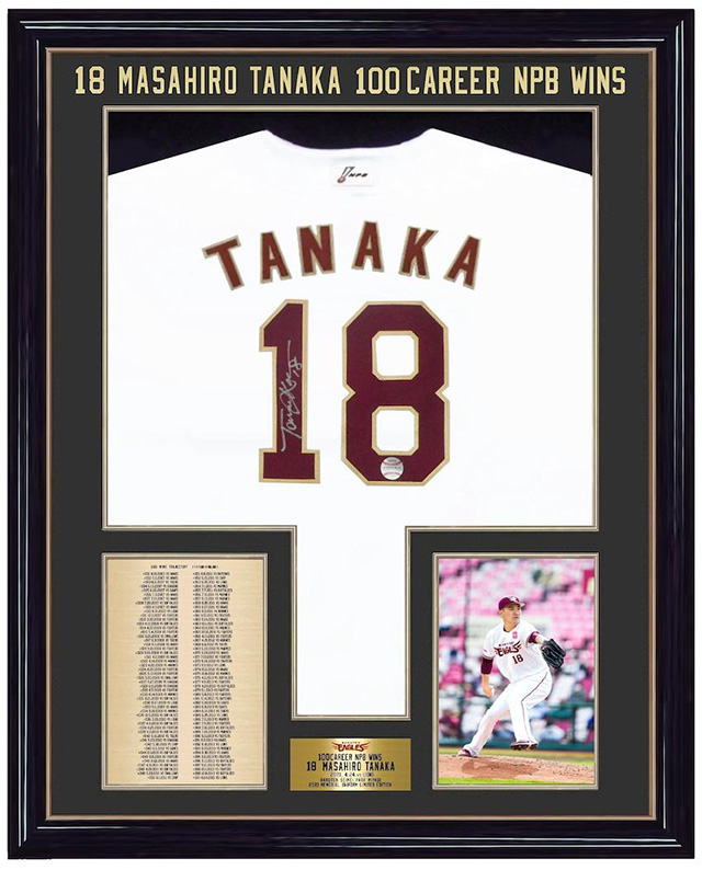 5/8(土)12:00】田中将大選手「NPB通算100勝達成記念グッズ」発売