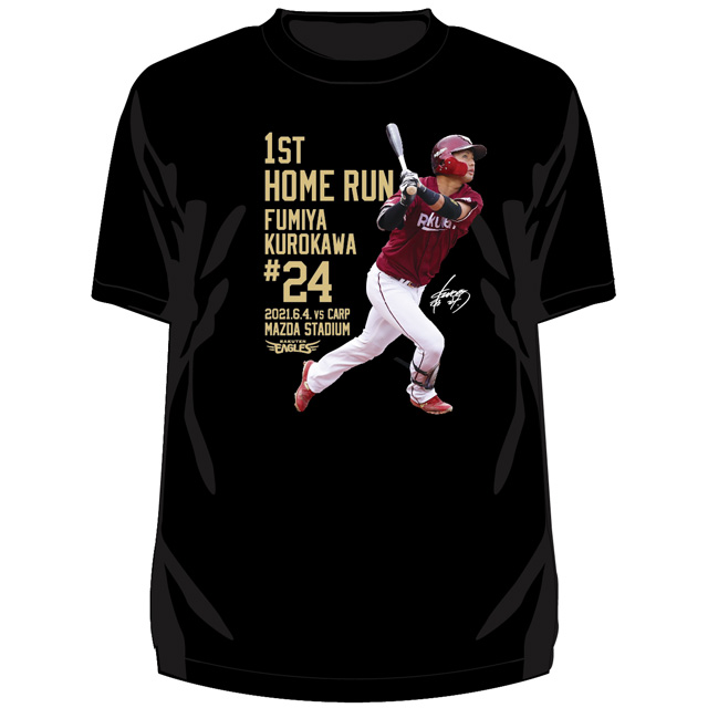 6/18(金)12:00】黒川史陽選手「プロ初ホームラン記念グッズ」発売